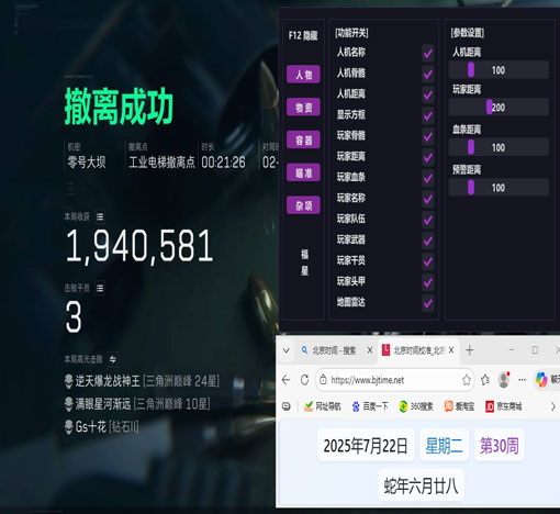 三角洲行动外挂什么软件效果